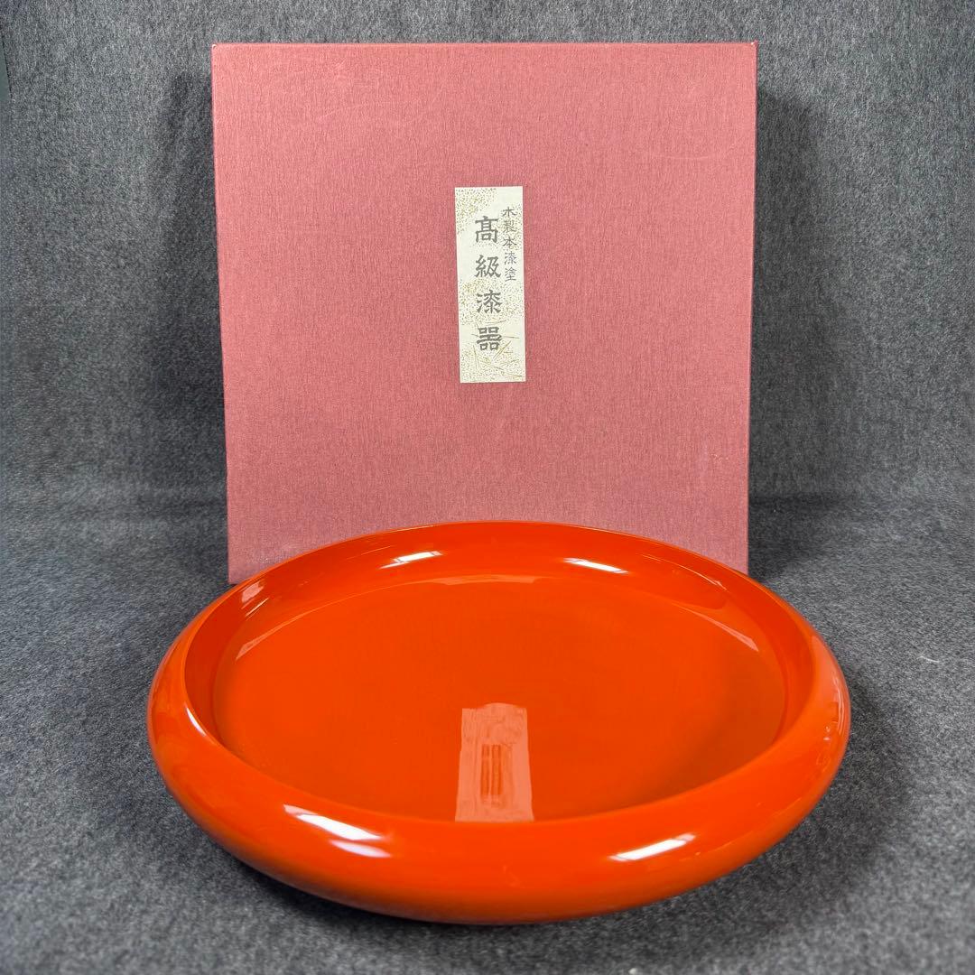 未使用　木製本漆塗　高級漆器　平鉢洗朱