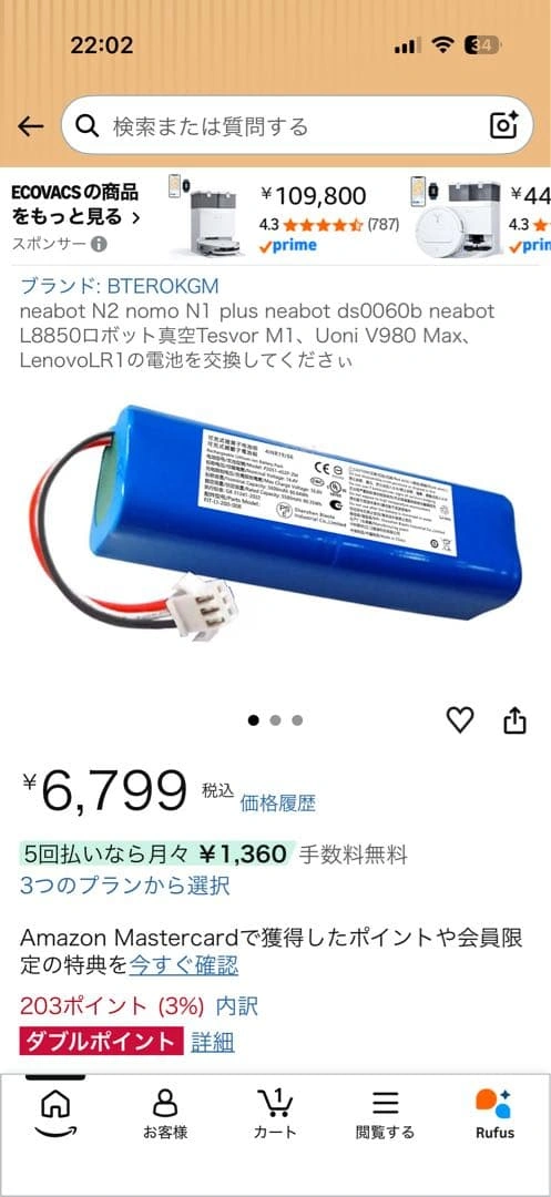 NEABOT N2 ロボット掃除機の写真2枚目