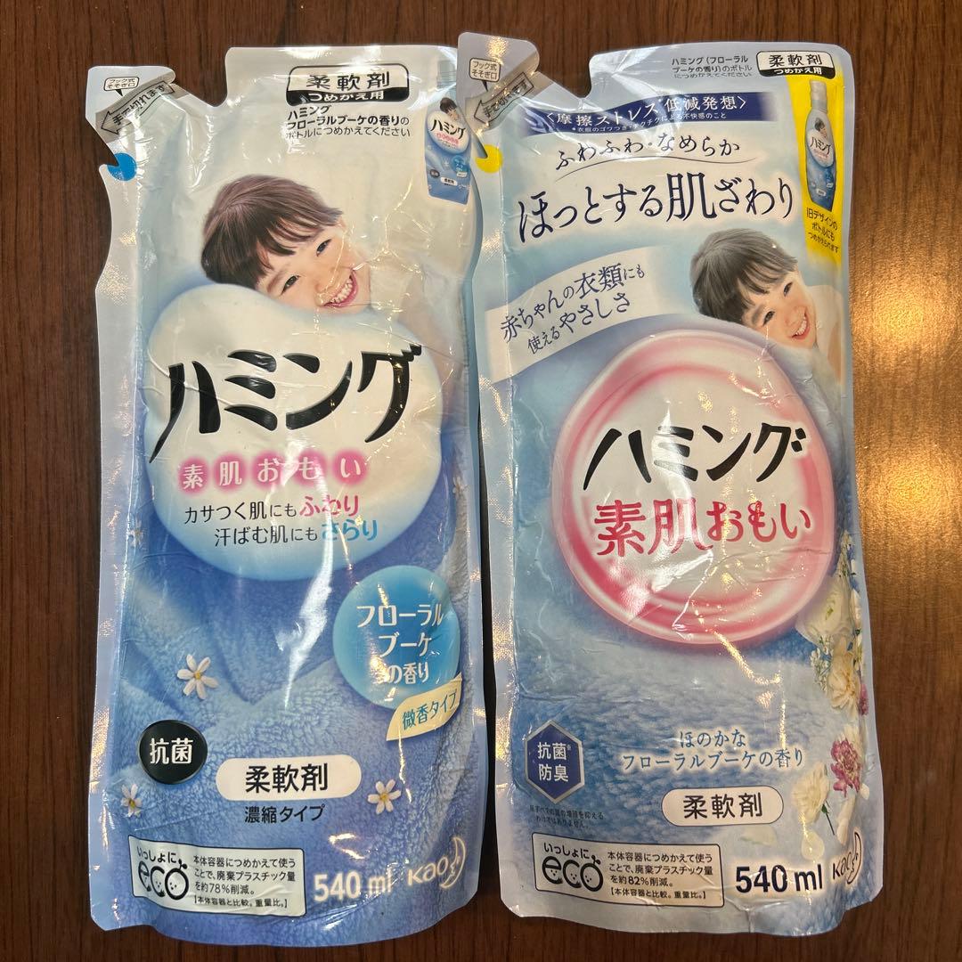 ハミング 素肌おもい 柔軟剤 つめかえ用 540ml 2個
