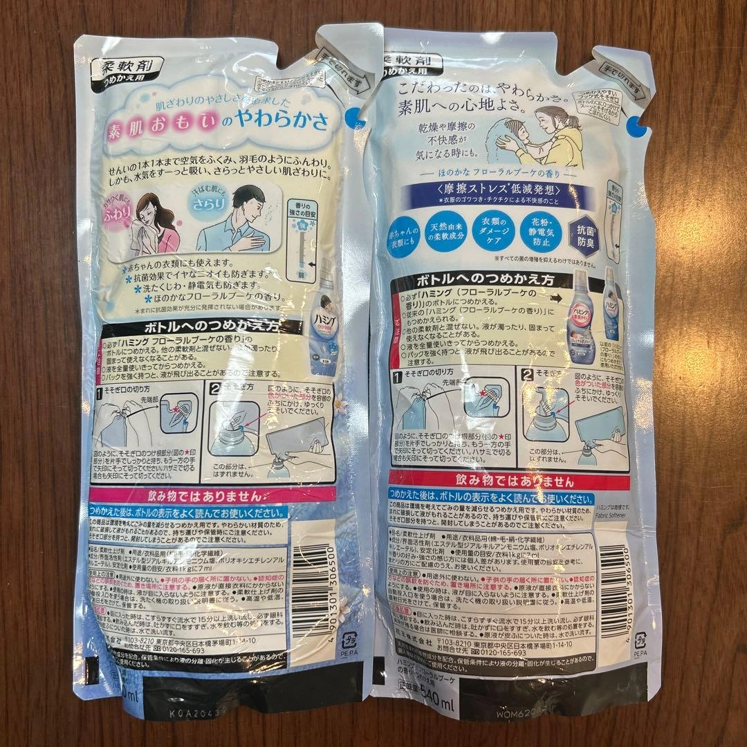ハミング 素肌おもい 柔軟剤 つめかえ用 540ml 2個の写真2枚目