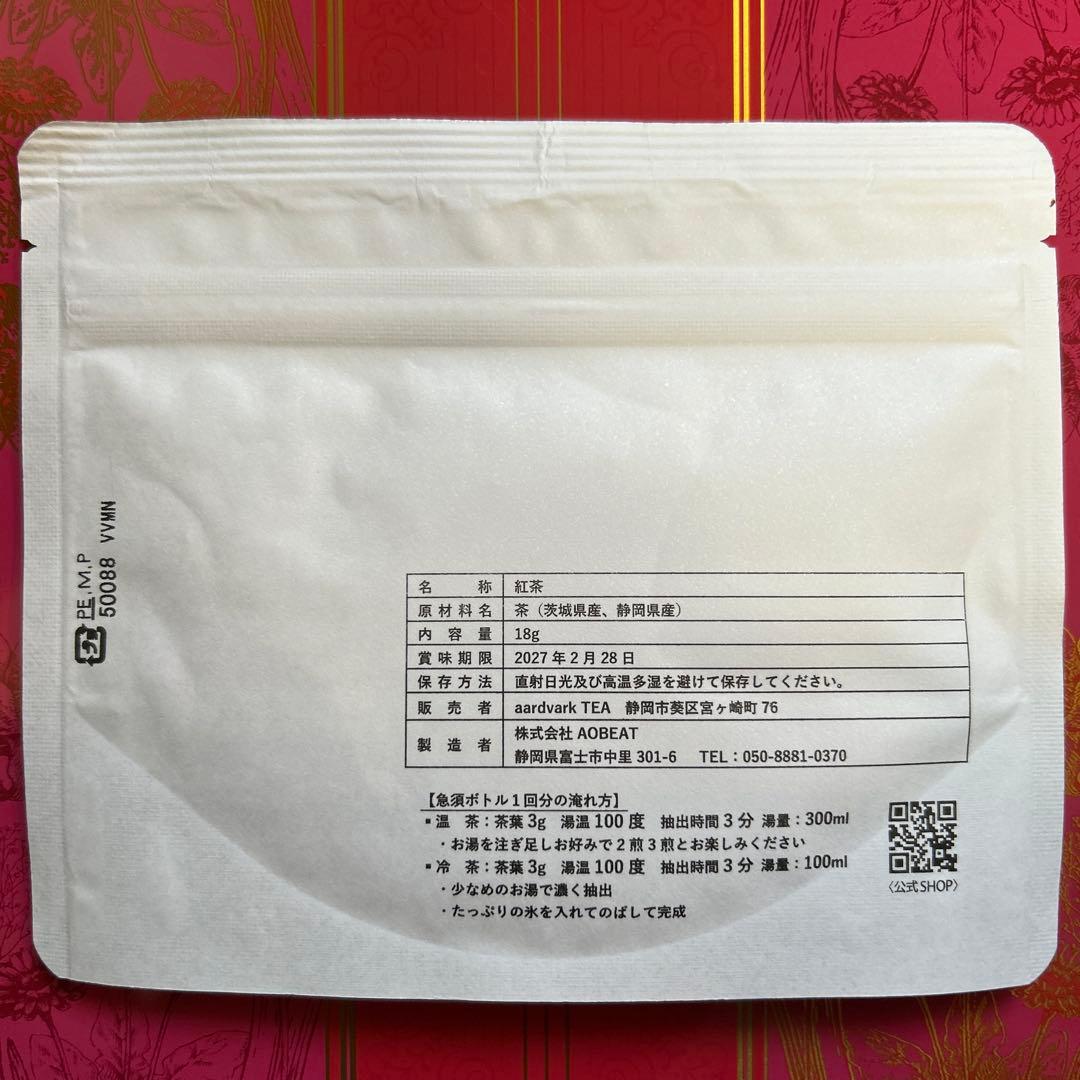 aardvark TEA 陽だまり紅茶 うららかの写真2枚目