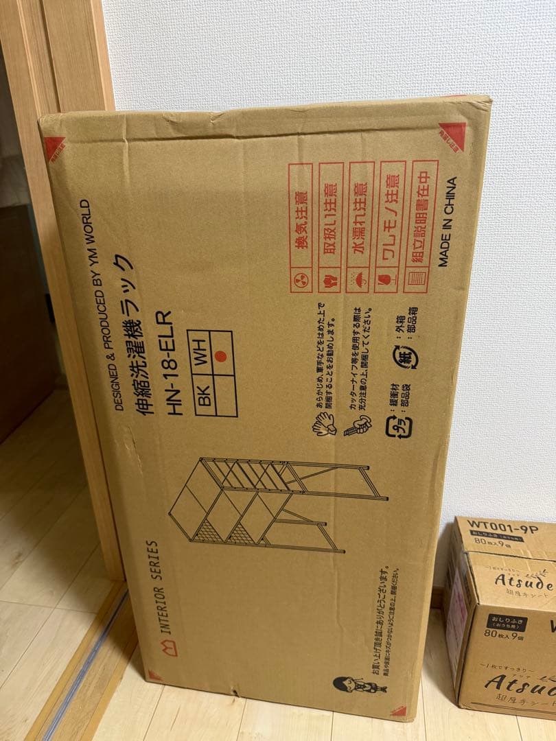 【新品未開封】ランドリーラック棚3段洗濯機の写真6枚目