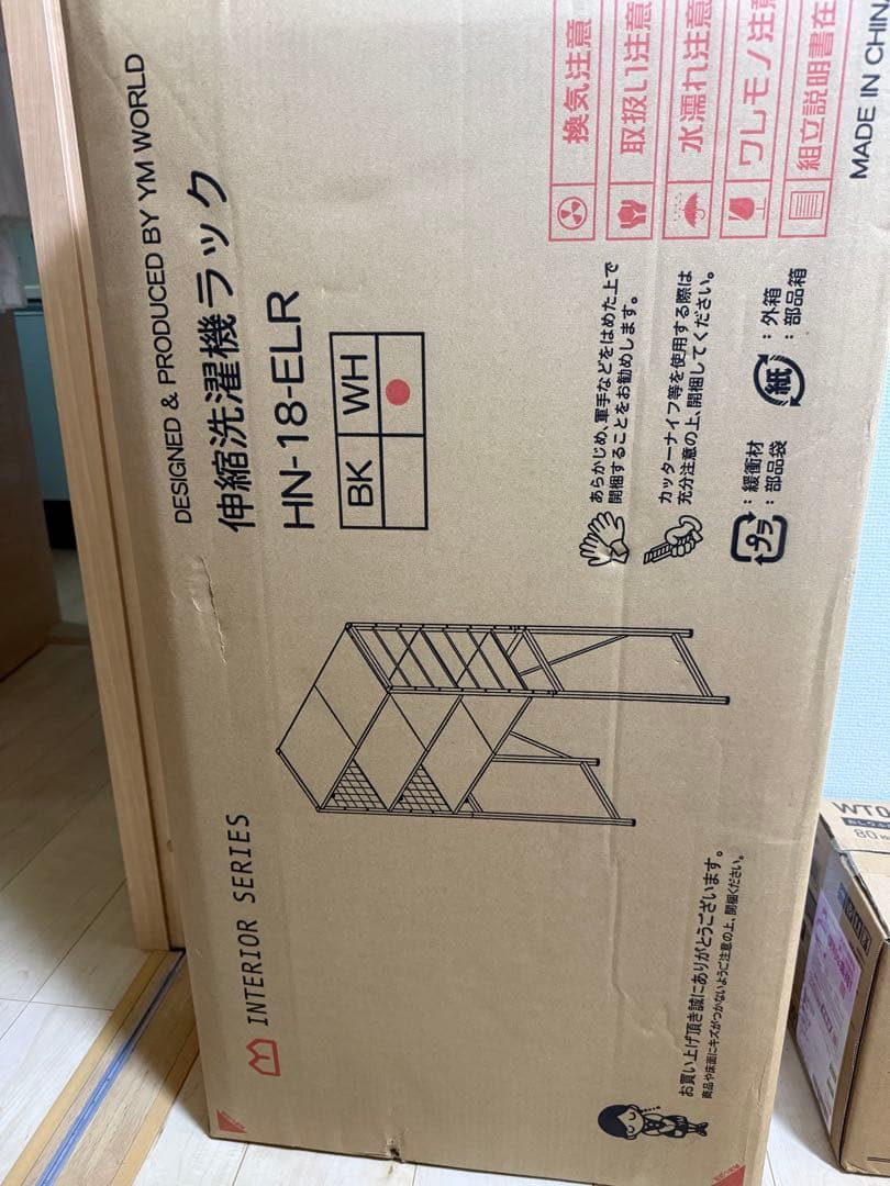 【新品未開封】ランドリーラック棚3段洗濯機の写真8枚目