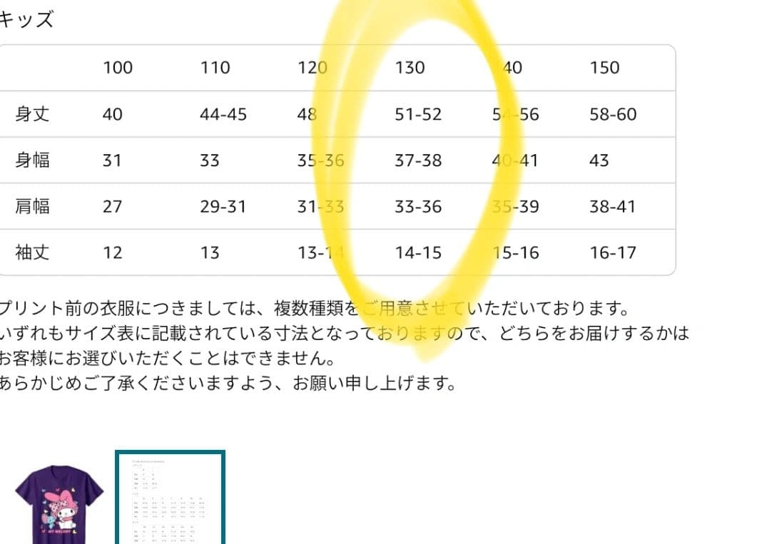 マイメロディ パープルキッズ USデザイン リボン Tシャツの写真2枚目