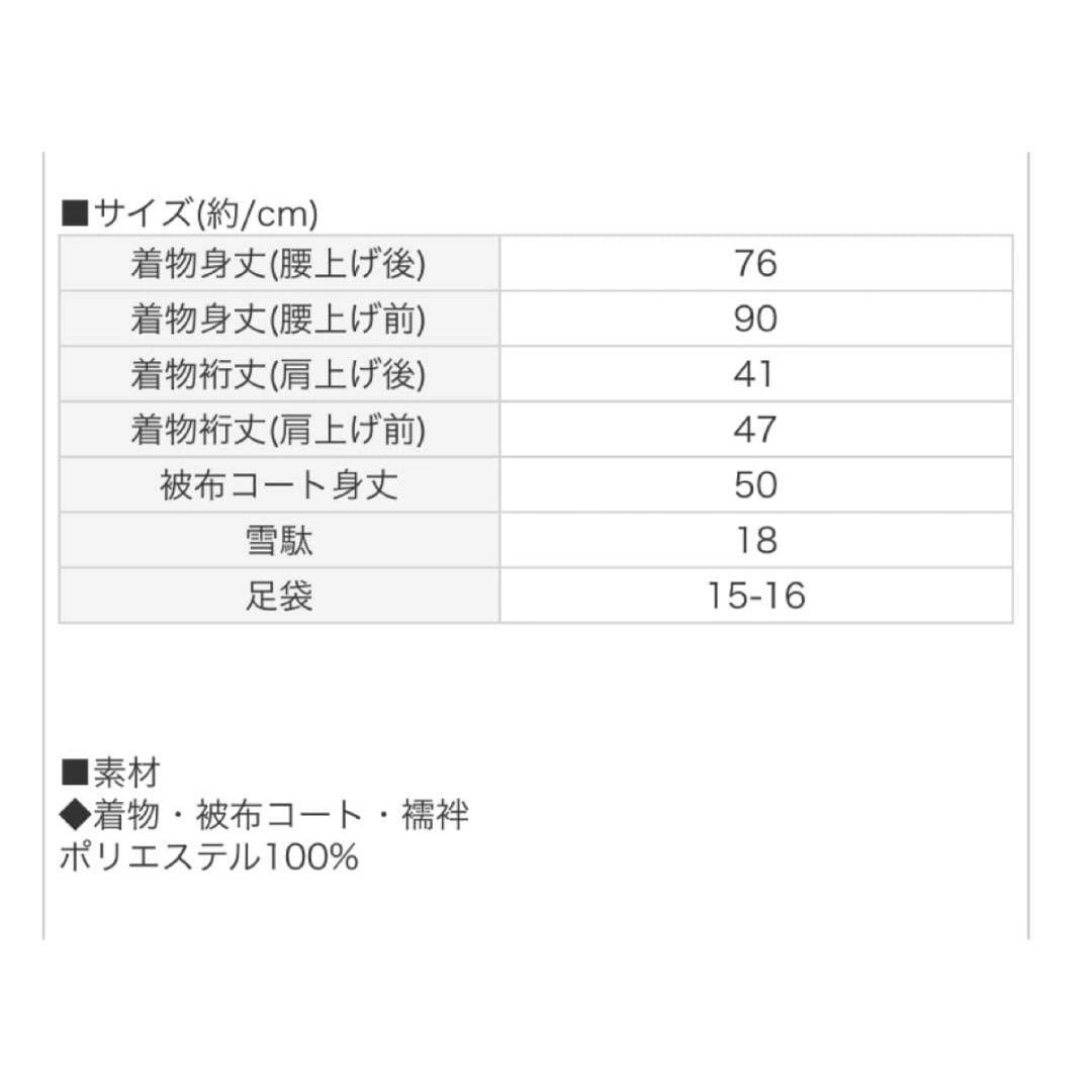 七五三用着物セットの写真5枚目