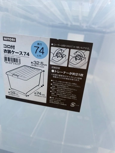 無料 衣装ケース 2個セット 収納の写真2枚目