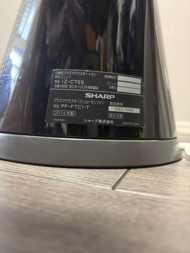 SHARPプラズマクラスタースリムファン2014年製の写真4枚目
