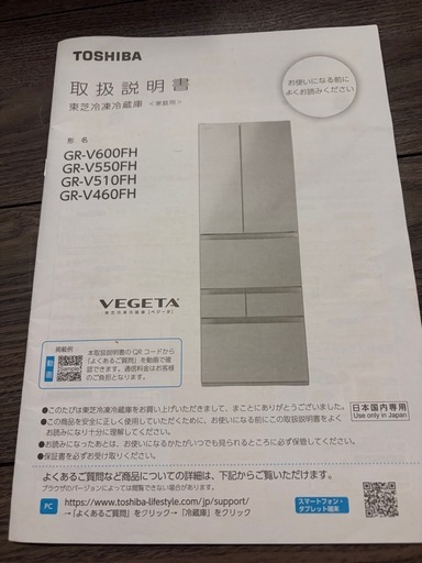 【高年式2023年製】東芝 6ドア大型冷蔵庫 551L GR-V550FH(EW) グランホワイトの写真2枚目