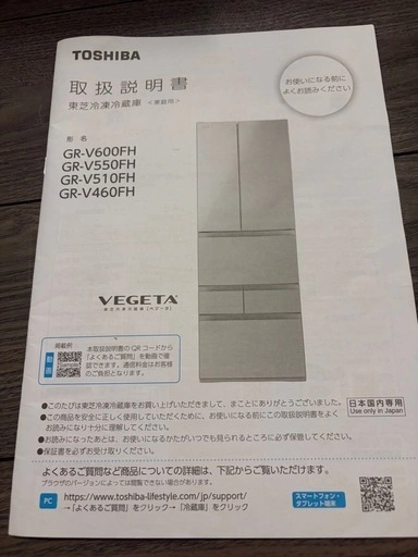 【高年式2023年製】東芝 6ドア大型冷蔵庫 551L GR-V550FH(EW) グランホワイトの写真2枚目