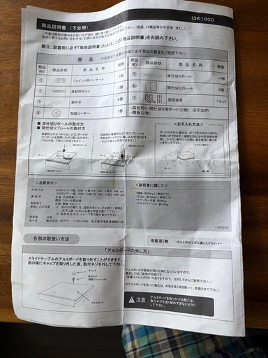 Pamouna台所収納 カップボードの写真3枚目