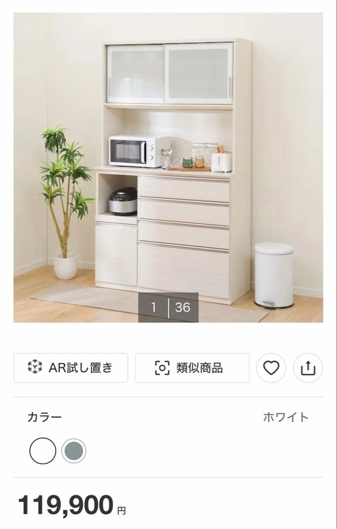 【美品】NITORI 食器棚 キッチンボード ホワイト