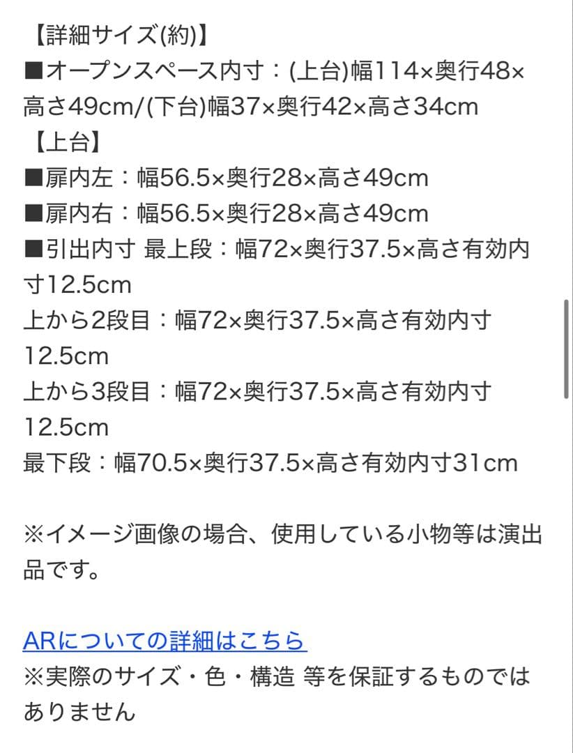 【美品】NITORI 食器棚 キッチンボード ホワイトの写真3枚目