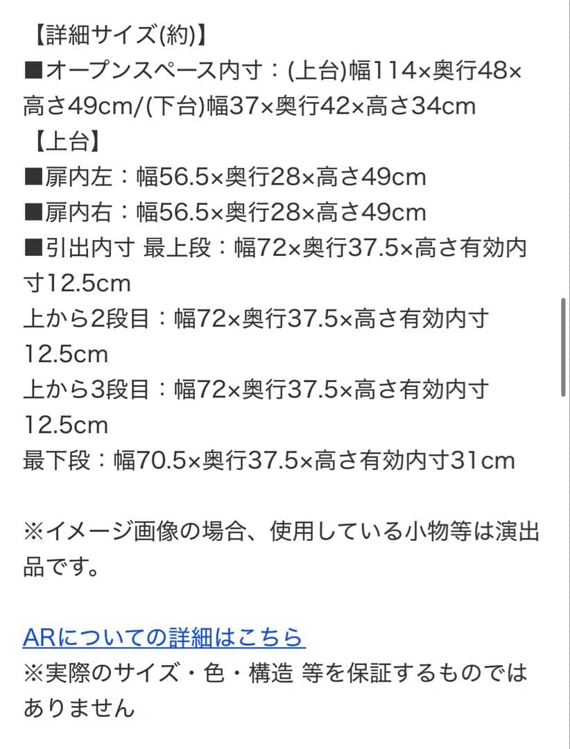 【美品】NITORI 食器棚 キッチンボード ホワイトの写真3枚目