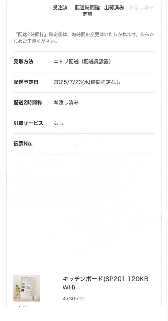 【美品】NITORI 食器棚 キッチンボード ホワイトの写真5枚目