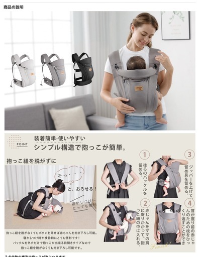 抱っこひもの写真2枚目