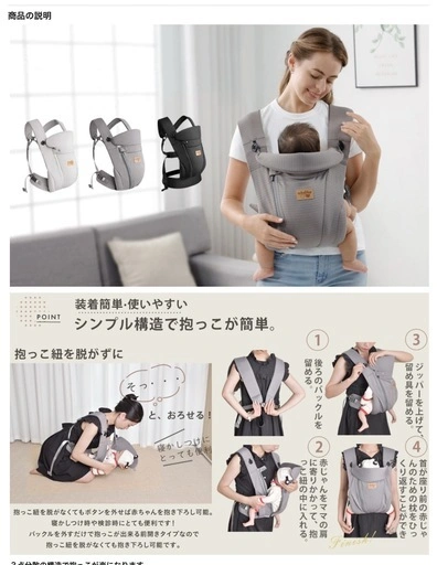 抱っこひもの写真2枚目