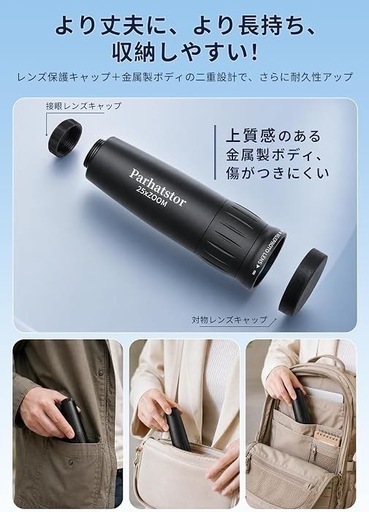 スマホ望遠レンズ 単眼鏡 25倍 三脚・クリップ付 iPhone/Android対応の写真4枚目