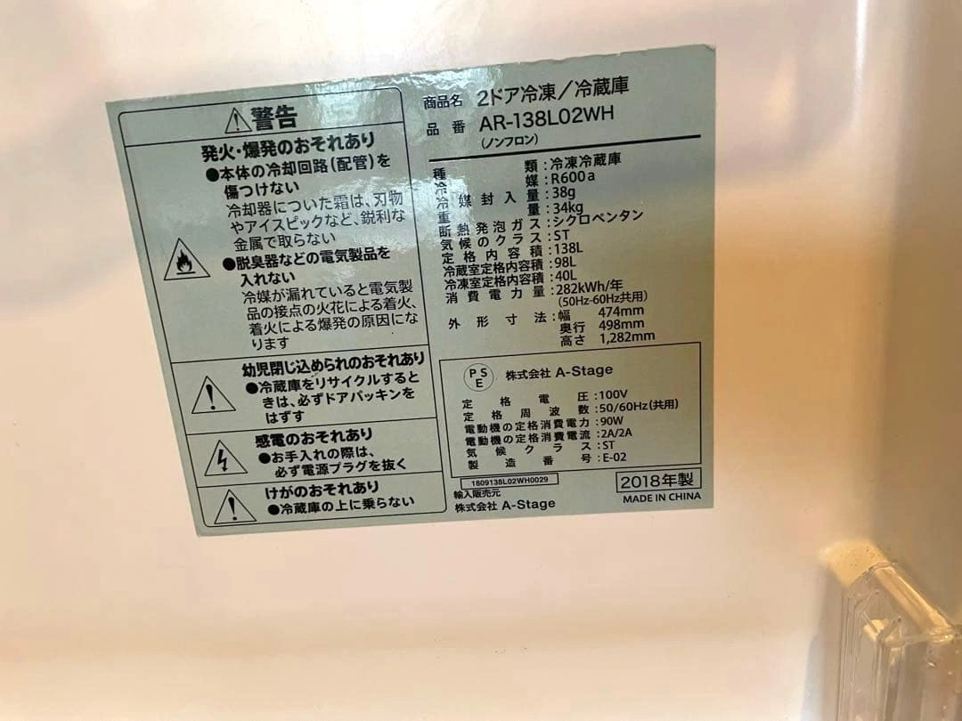 東京都目黒区 GrandLine 2ドア冷蔵庫 ホワイトの写真7枚目