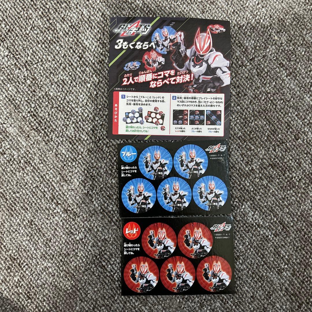 仮面ライダーギーツ　3目ならべの写真2枚目