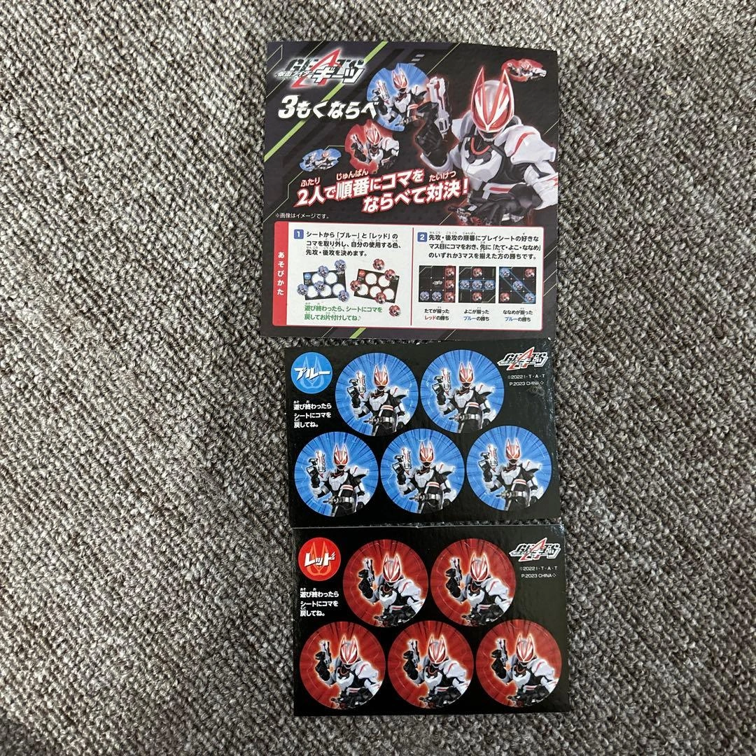 仮面ライダーギーツ 3目ならべの写真2枚目