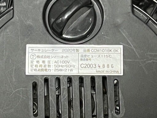☆ 無料 サーキュレーター CCM101BK-BK ☆の写真3枚目