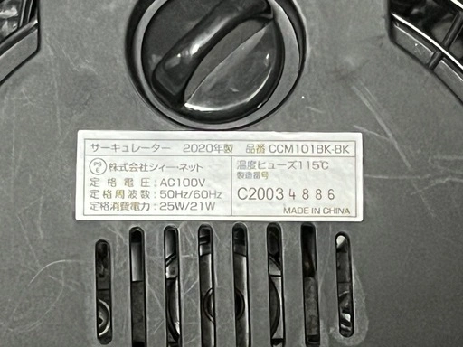 ☆ 無料 サーキュレーター CCM101BK-BK ☆の写真3枚目