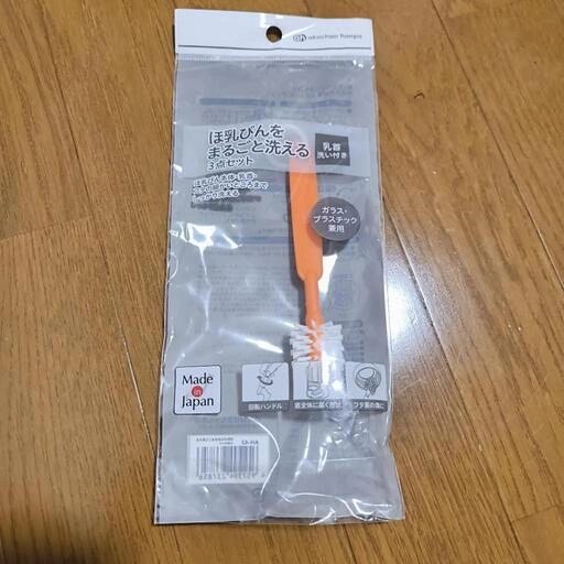 アカチャンホンポ 哺乳瓶を丸ごと洗える3点セットうち1つのみ