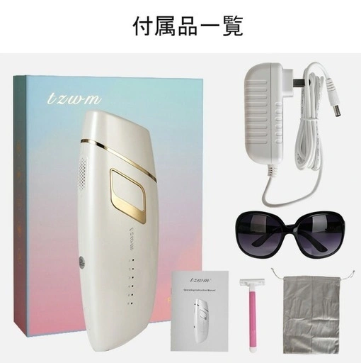 【新品未開封】tzwm FZ-200 IPL光脱毛器 家庭用光美容器 冷却機能付き