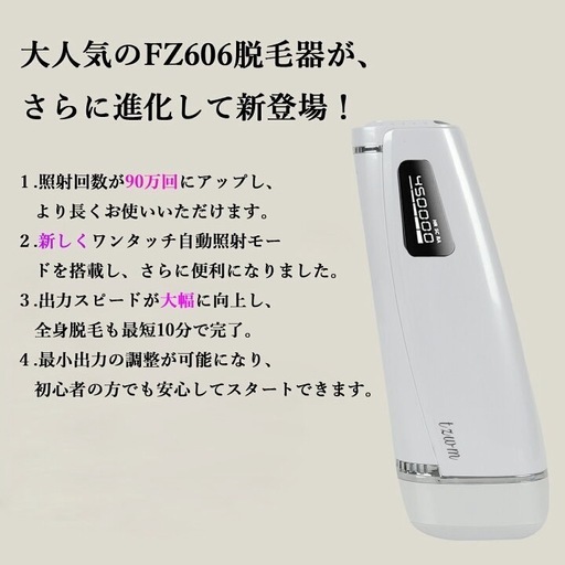 新品未開封 IPL光脱毛器 スタンド付き 90万回照射 3モードの写真2枚目