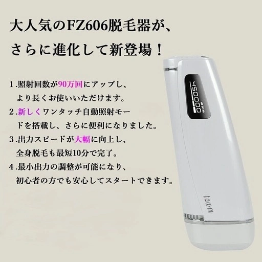 新品未開封 IPL光脱毛器 スタンド付き 90万回照射 3モードの写真2枚目