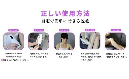 新品未開封 IPL光脱毛器 スタンド付き 90万回照射 3モードの写真5枚目