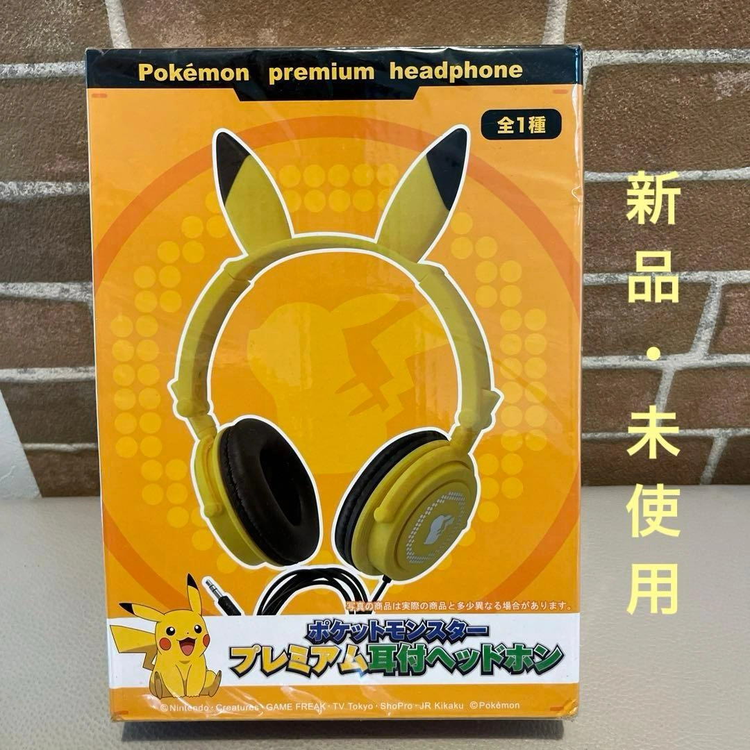 ポケットモンスター プレミアム耳付きヘッドホン
