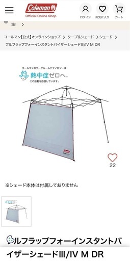 Coleman（コールマン）インスタントバイザーシェード III/M DRの写真2枚目