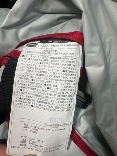 Coleman（コールマン）インスタントバイザーシェード III/M DRの写真4枚目