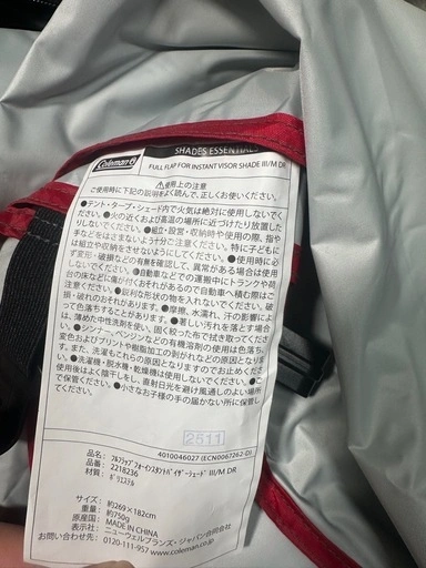 Coleman(コールマン)インスタントバイザーシェード III/M DRの写真4枚目
