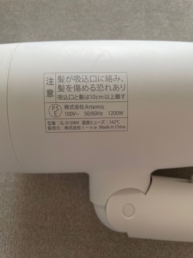 SALONIAドライヤーの写真3枚目