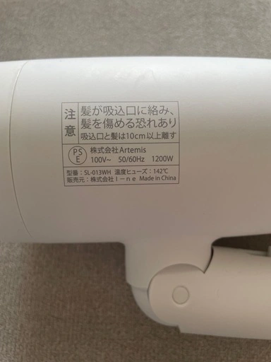 SALONIAドライヤーの写真3枚目