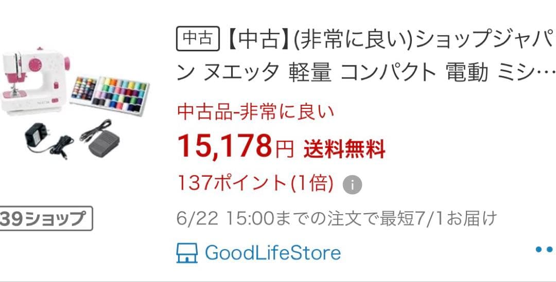 6/25値上げ ミシン ヌエッタ  ¥15178 非常に良い中古より格安 新品？の写真2枚目