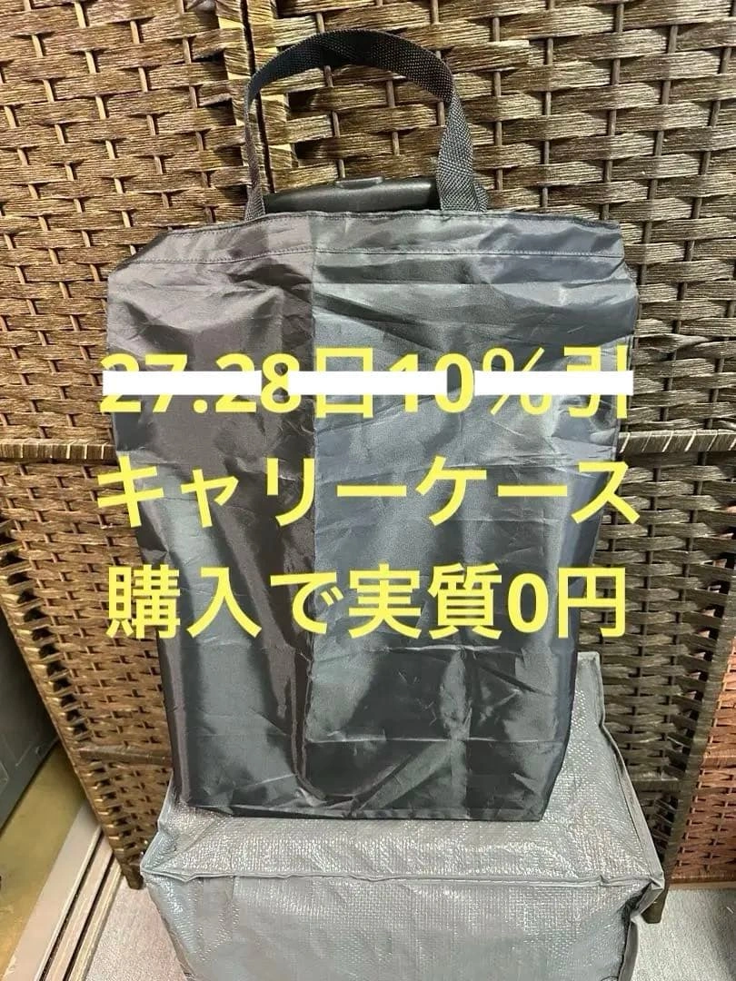 新品 キャリーカバー&取手用バッグ