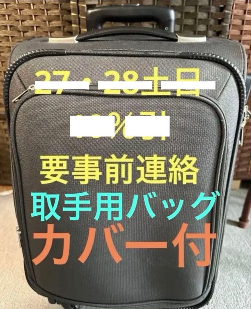 新品 キャリーカバー&取手用バッグの写真3枚目
