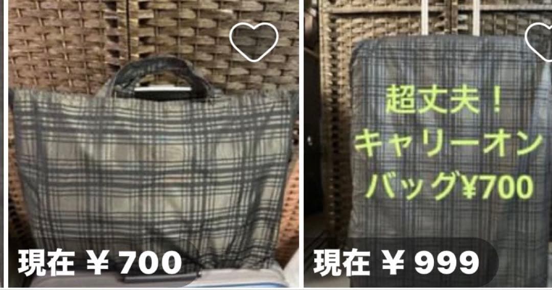 キャリーカバー　新品傘生地　超丈夫　お揃いキャリーオンバッグ¥700