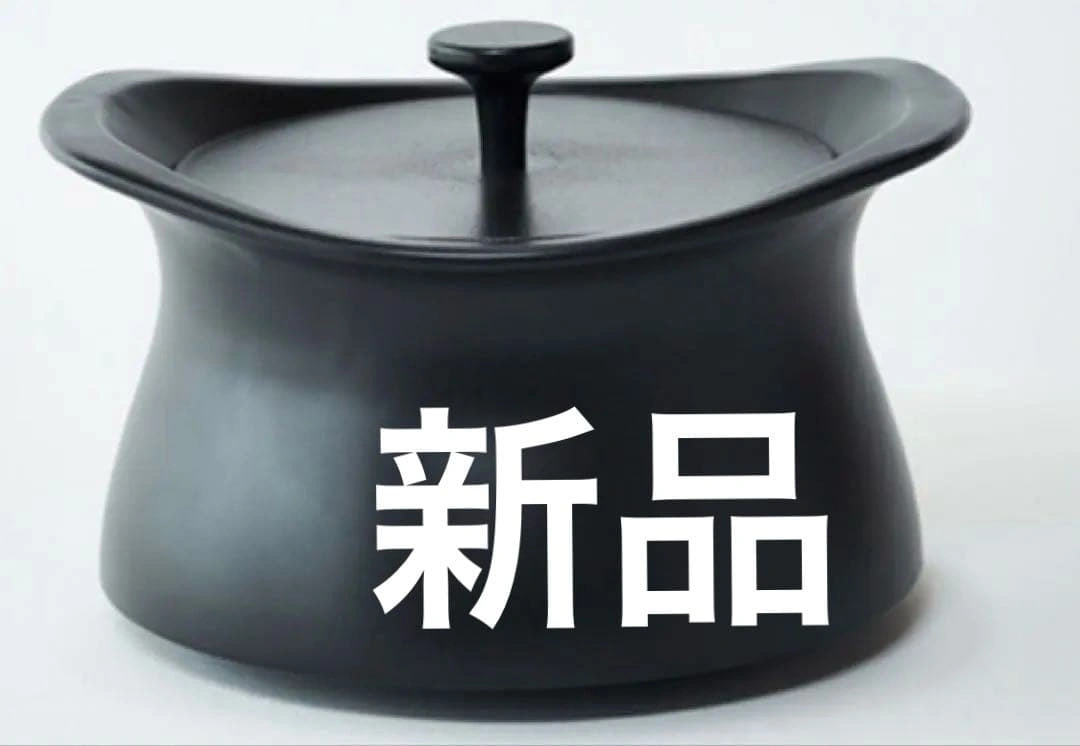 10/11 千円引中 ベストポット土鍋 ブラック 20cm 調理器具 新品