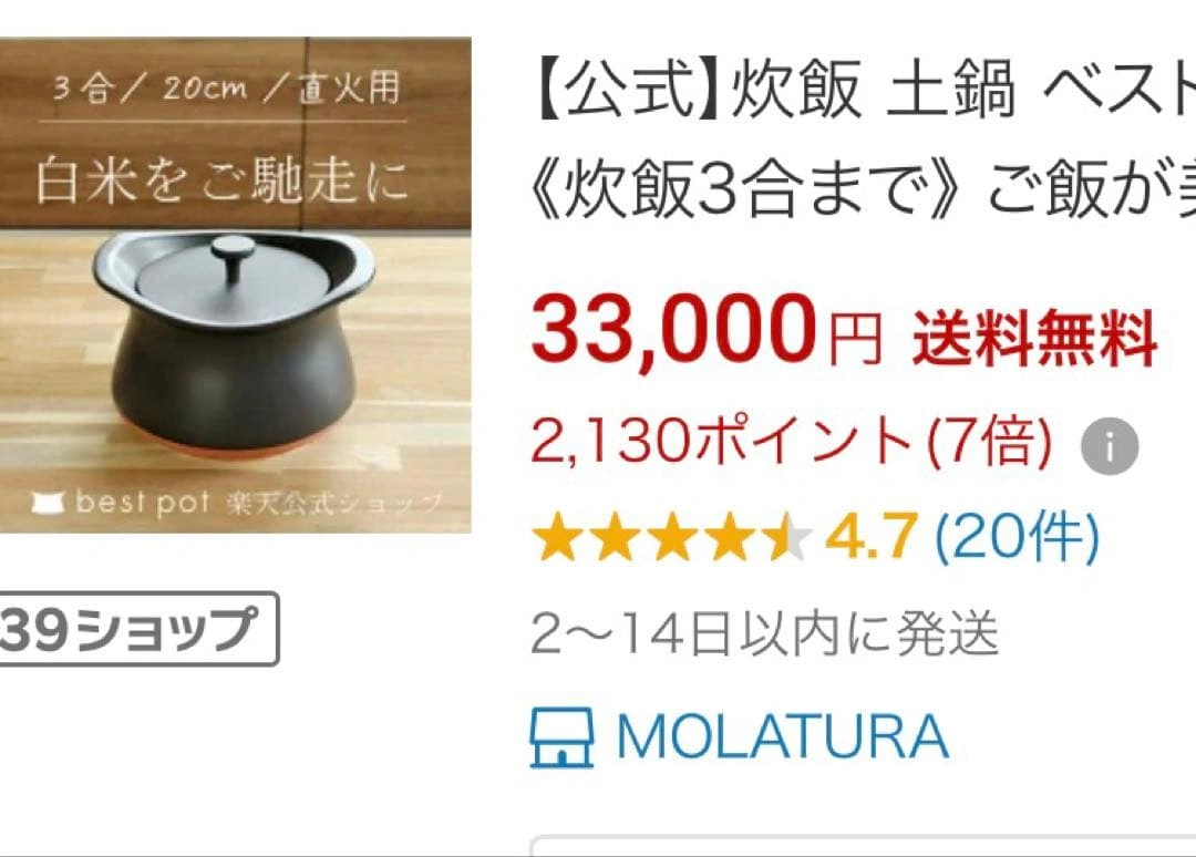 10/11 千円引中 ベストポット土鍋 ブラック 20cm 調理器具 新品の写真2枚目