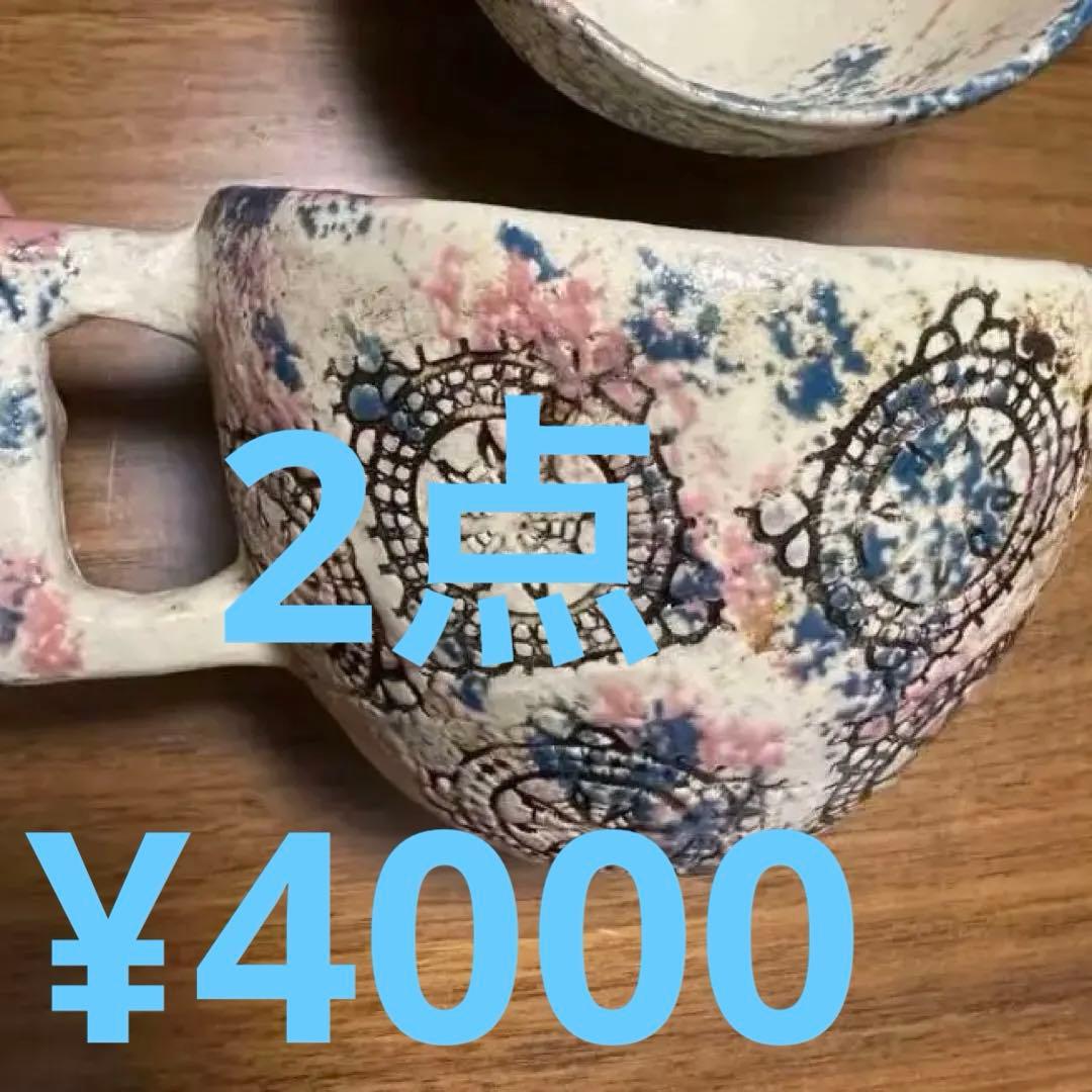 10/11コースター付　マグカップ　作家物　新品