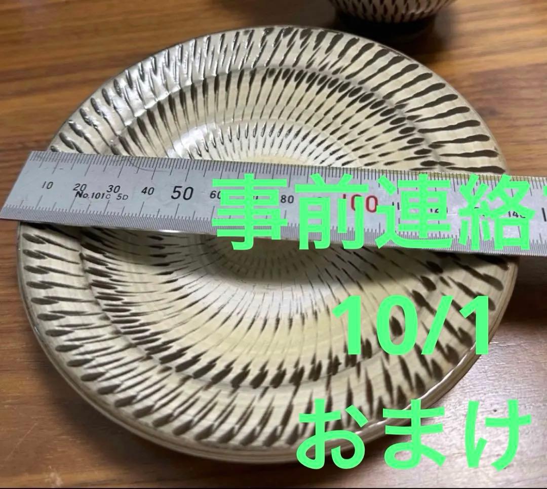 10/11コースター付　市販¥3640より格安 小鹿田焼　飛びかんな　五寸　新品