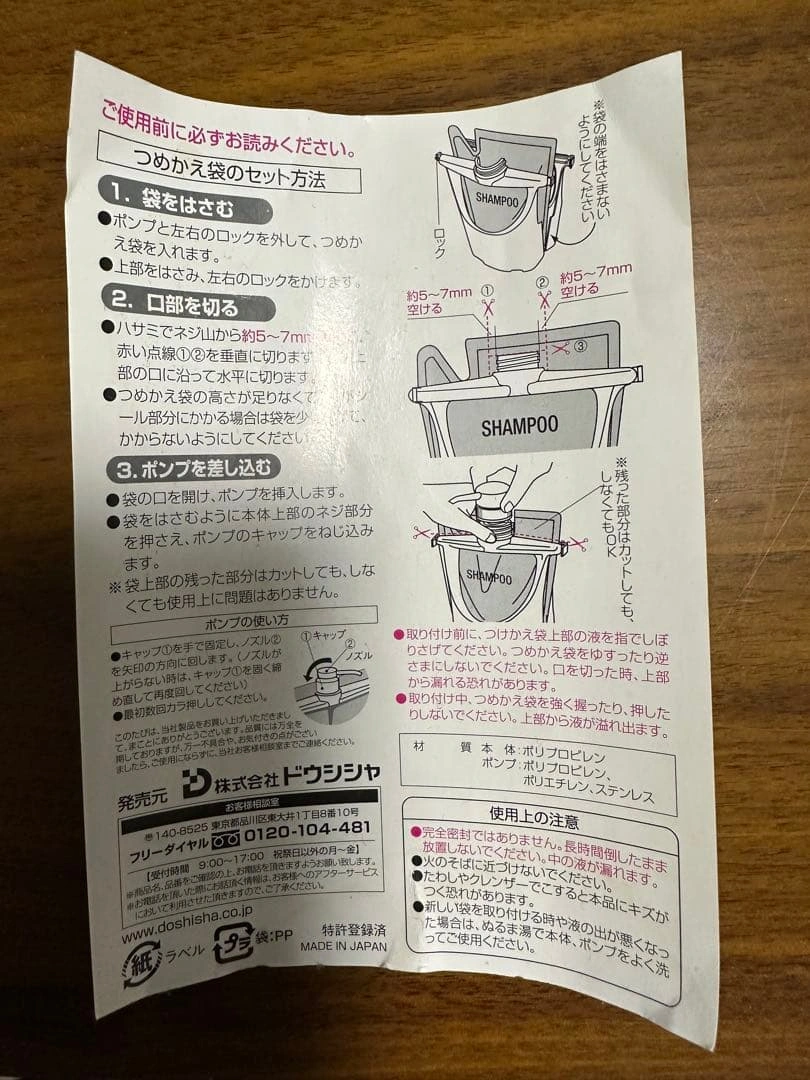 ドウシシャ クリップ・キャップ ディスペンサー シャンプー 詰替用の写真2枚目