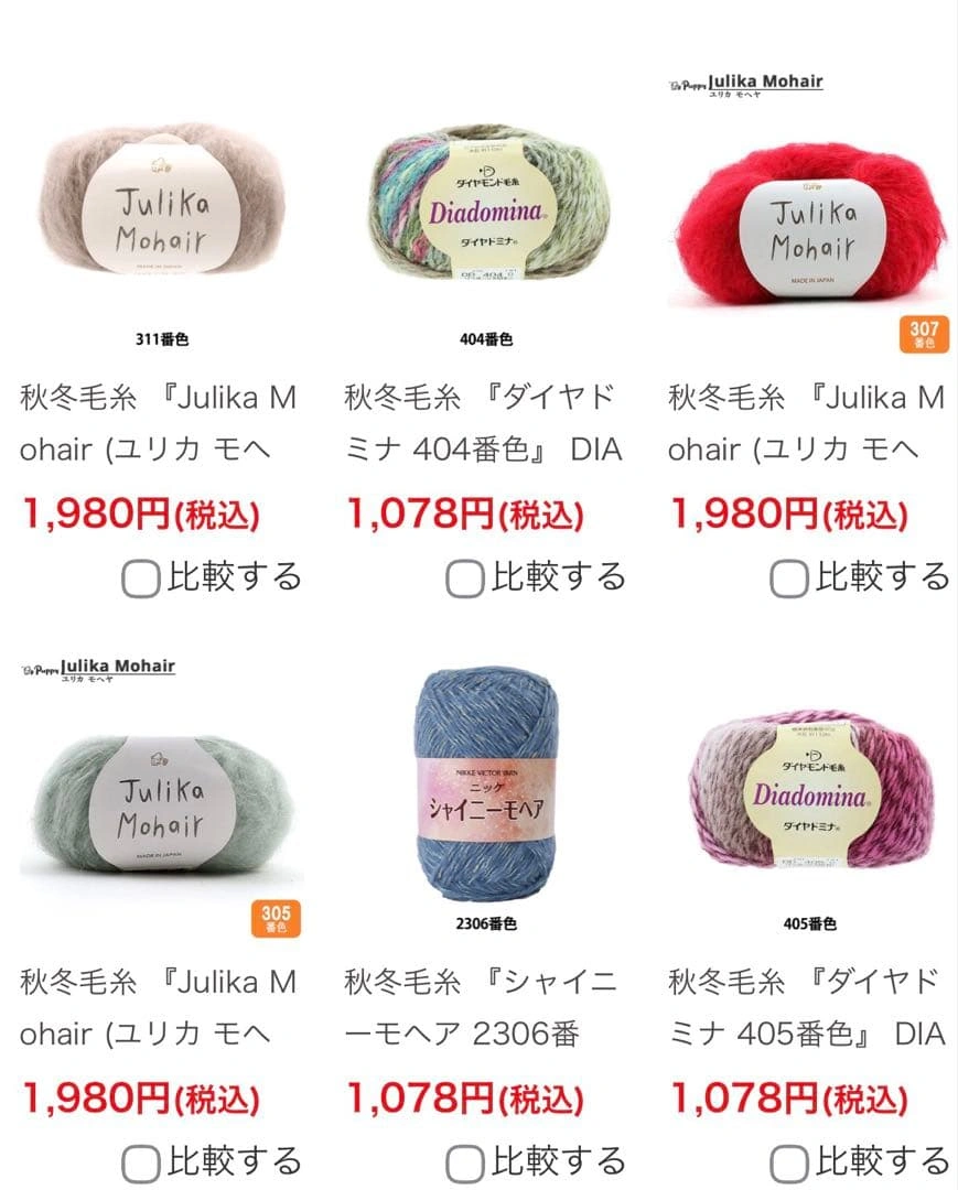 ハマナカ 毛100% ローズモヘア 市販1点¥1680の写真4枚目
