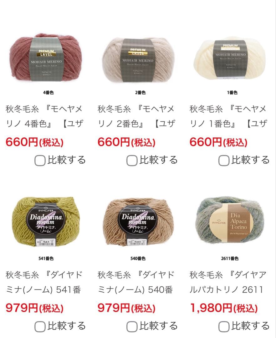 ハマナカ　毛100% ローズモヘア 市販１点¥1680の写真5枚目