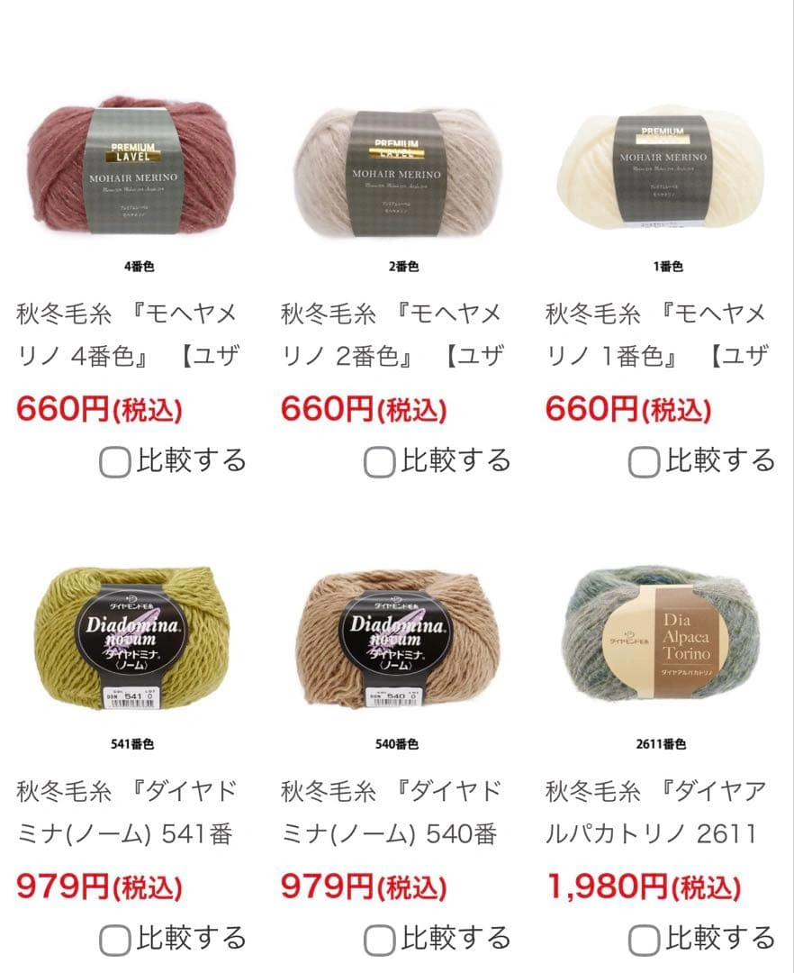 ハマナカ 毛100% ローズモヘア 市販1点¥1680の写真5枚目