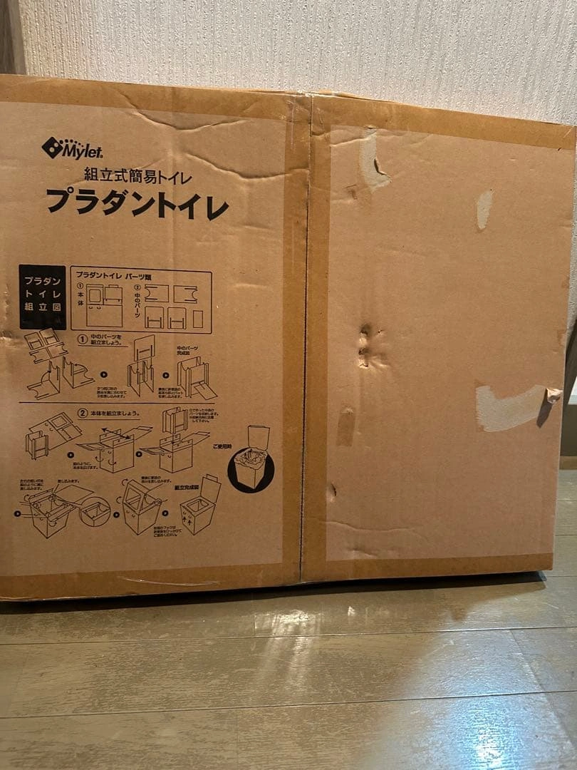 未使用 Mylet 組立式簡易トイレ プラダントイレの写真2枚目